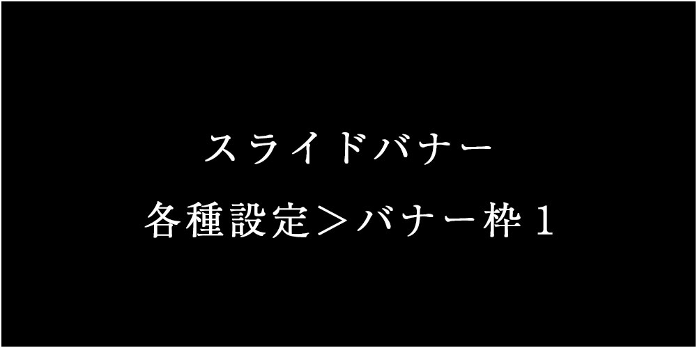 Unusual(アンユージュアル)のバナー