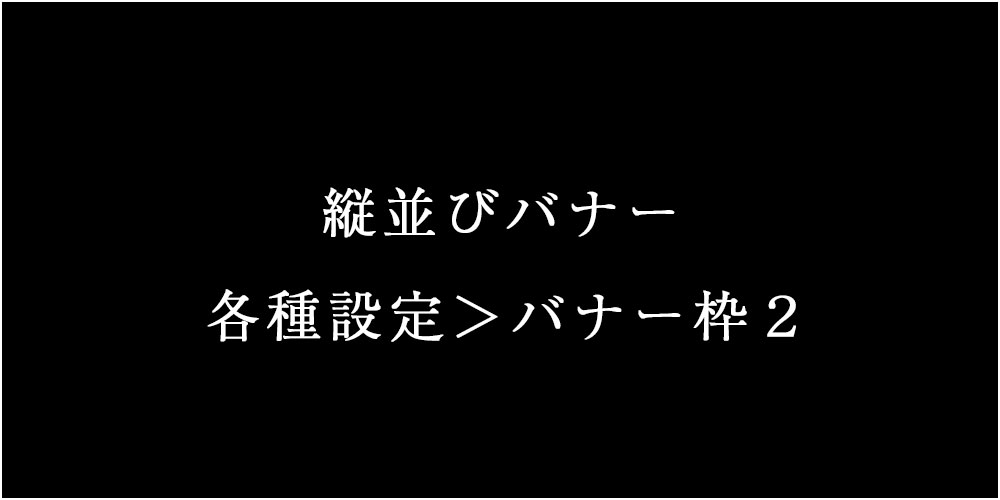 Unusual(アンユージュアル)のバナー