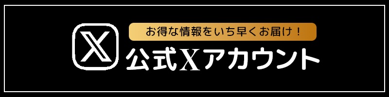 Unusual(アンユージュアル)のバナー